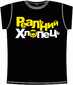 Patriot, Hooligan, Souvenir, Cossack, Козак, Украина, Хулиган, Сувенир, Скоропись